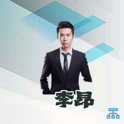 李昂