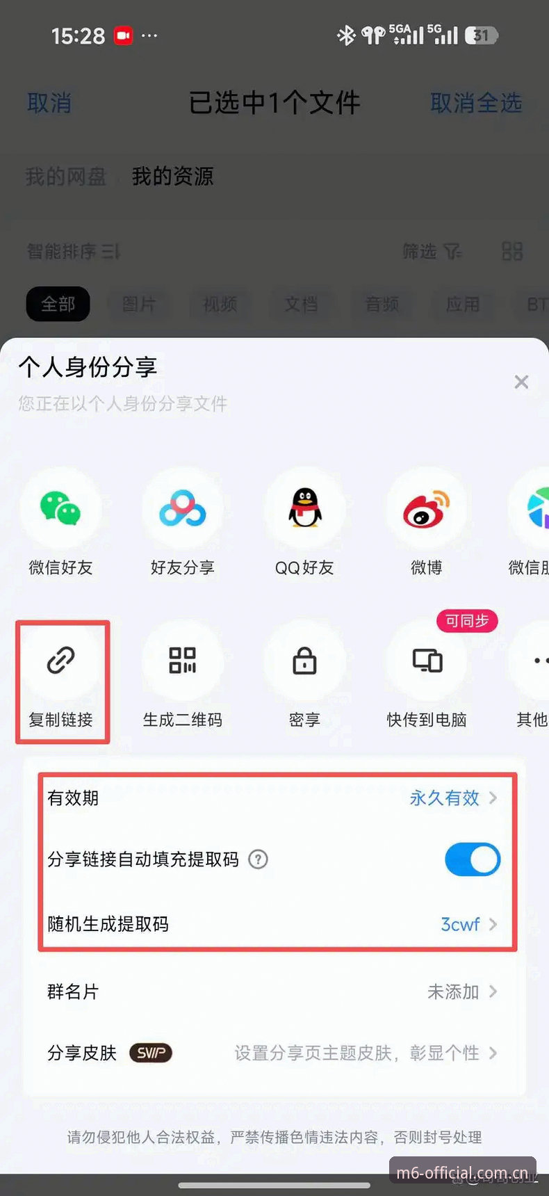 新手用户分享：米乐M6官网下载地址功能详解与使用心得