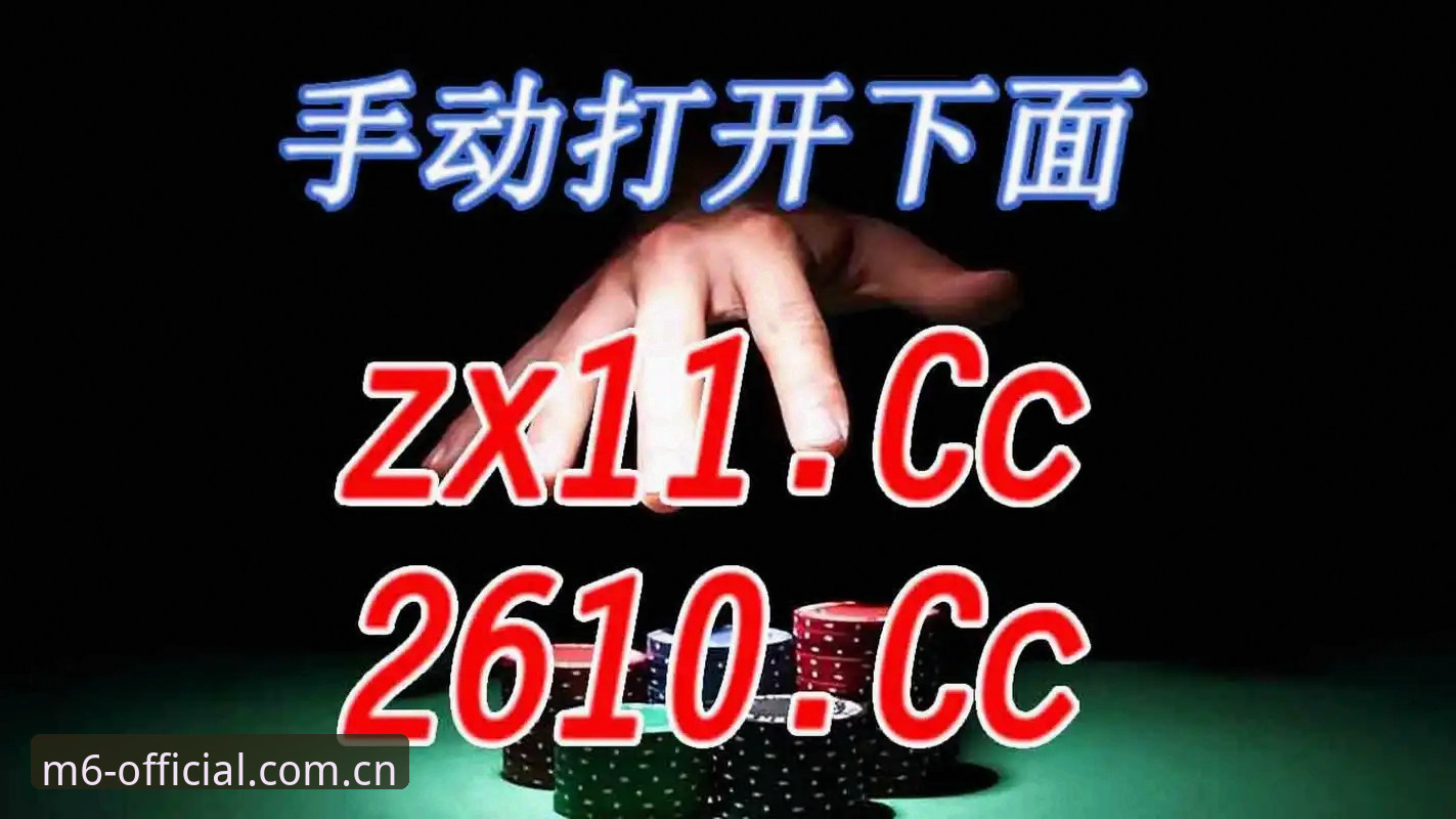 2026米乐M6平台新升级：5大亮点与3步上手全攻略